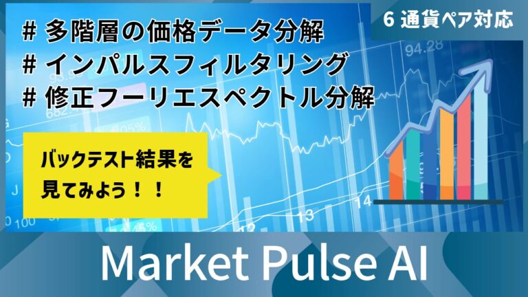 Market Pulse AI