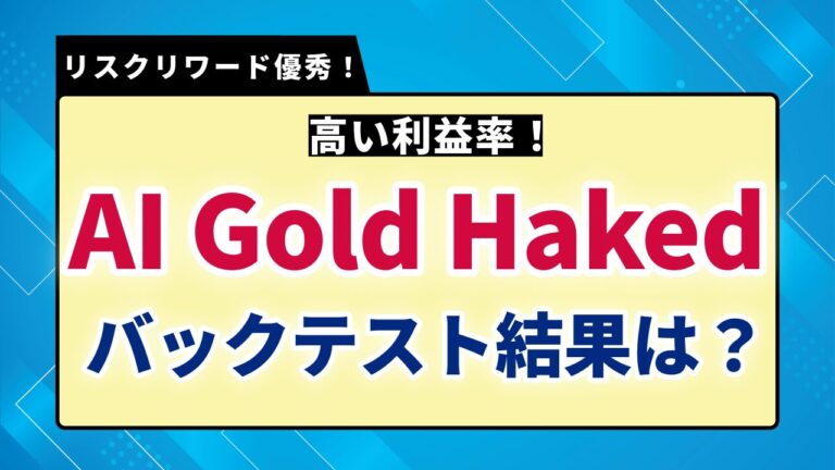 AI Gold Haked
