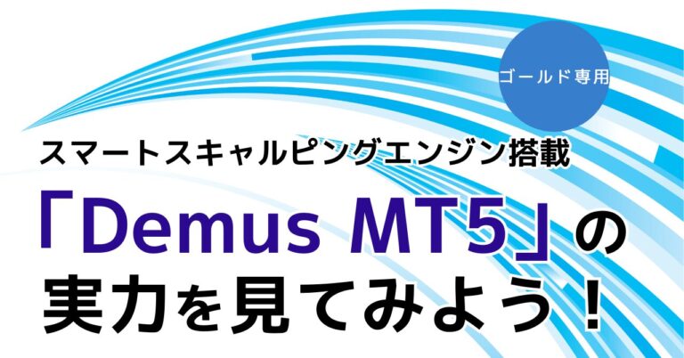 Demus MT5