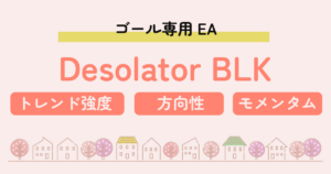 FXEA_Desolator_BLK