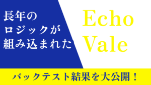 FXEA_Echo_Vale