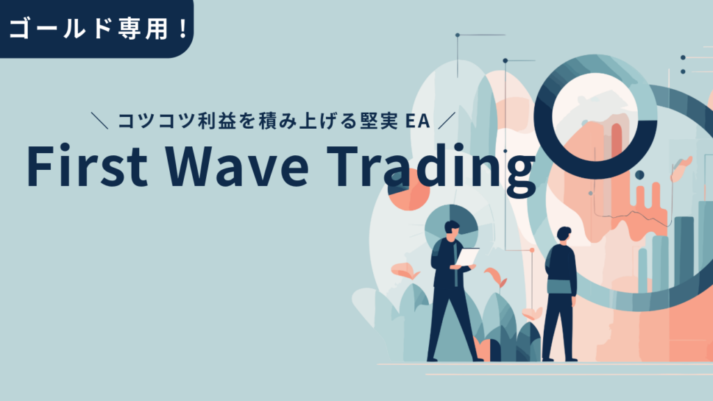 First Wave Trading