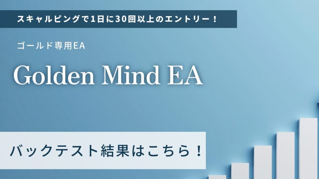 Golden Mind EA