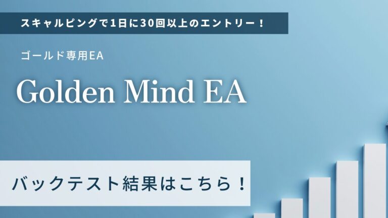 Golden Mind EA