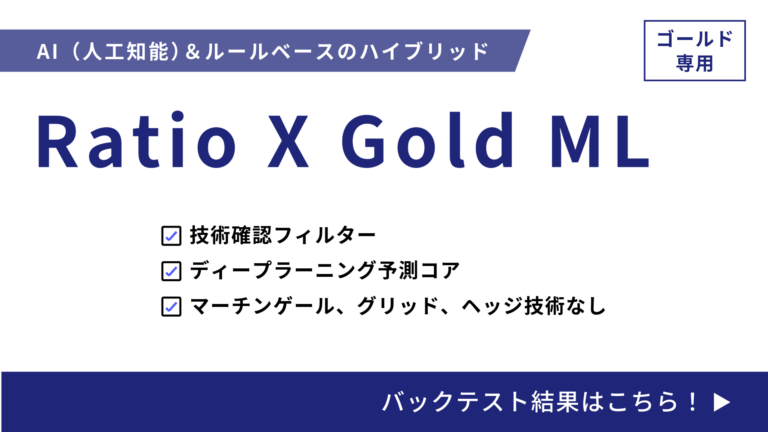 Ratio X Gold ML