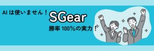 AIを敢えて排除！トレンドフォロー特化型EA「SGear」が高勝率を叩き出した！