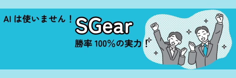 SGear