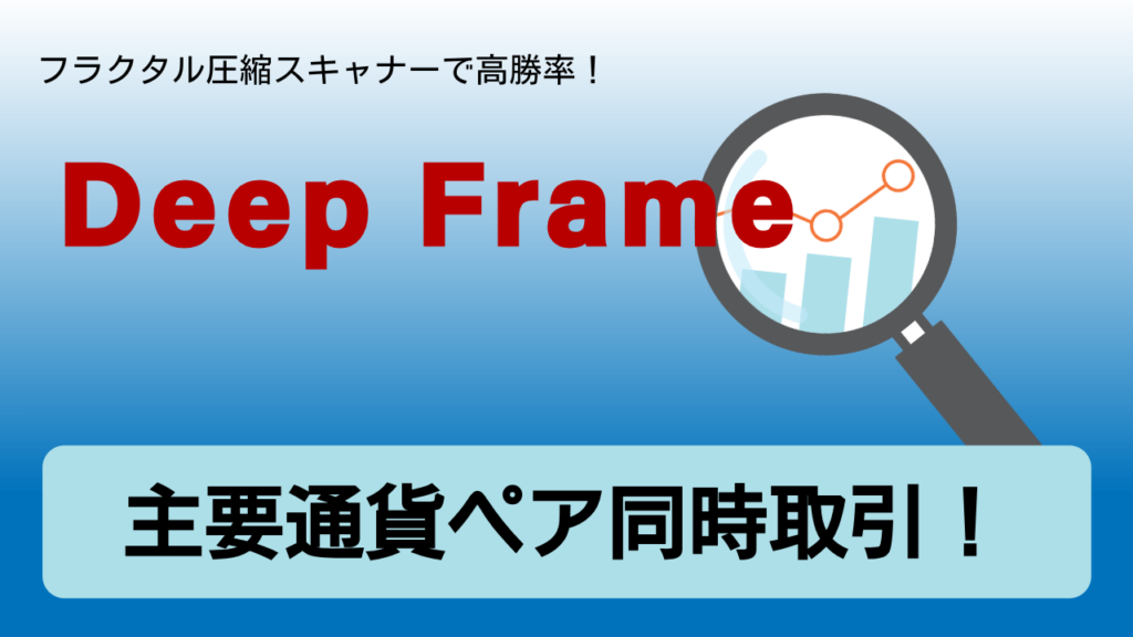 Deep Frame