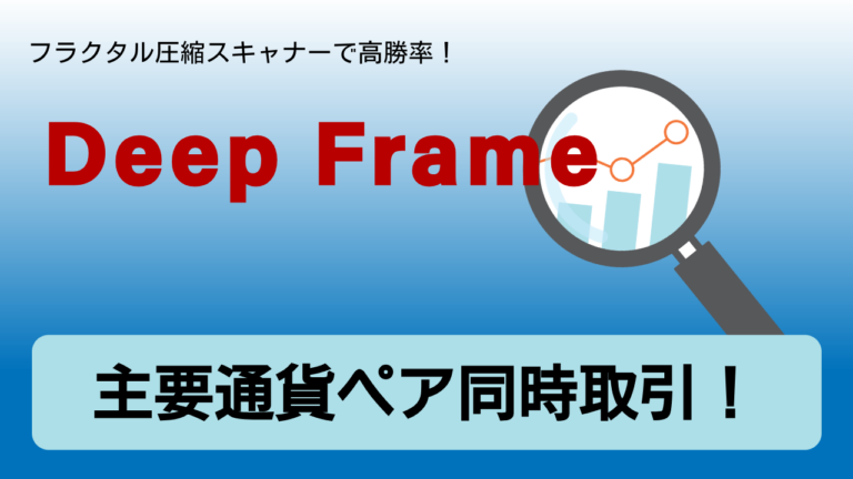Deep Frame