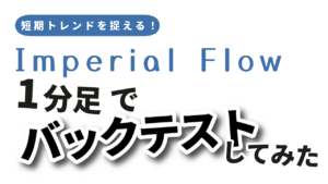 FXEA Imperial Flow