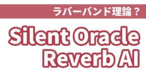 FXEA Silent Oracle Reverb AI