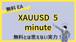 超優秀！？無料EAでどこまで利益伸ばせるか？「XAUUSD 5 minute」