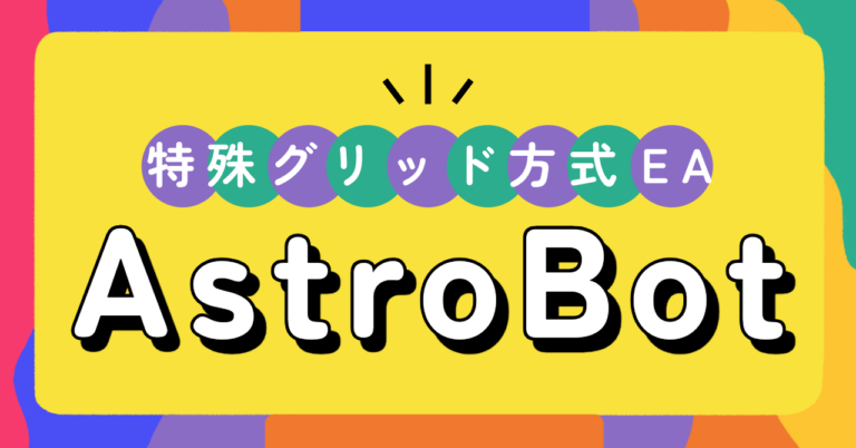 AstroBot