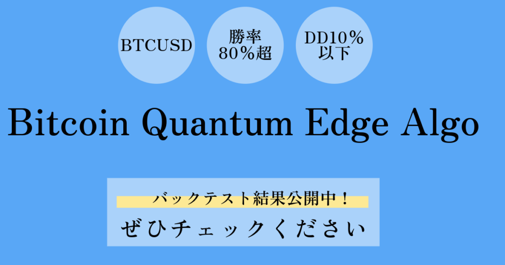 Bitcoin Quantum Edge Algo