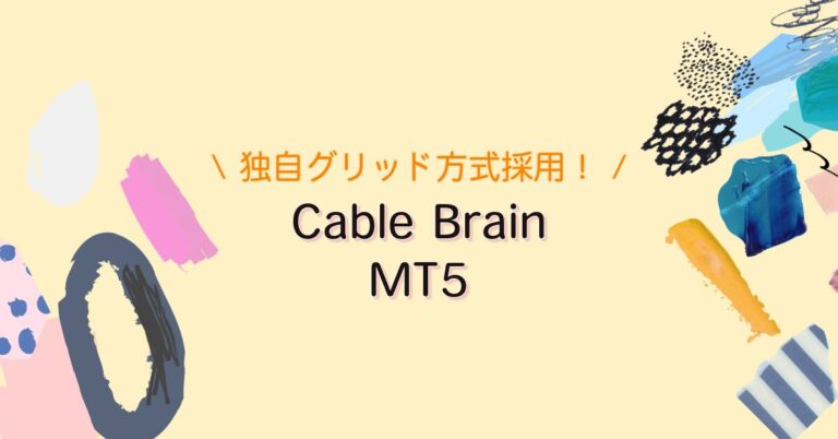 Cable Brain MT5