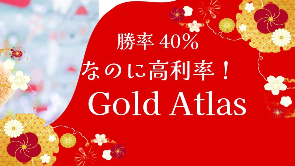 Gold Atlas
