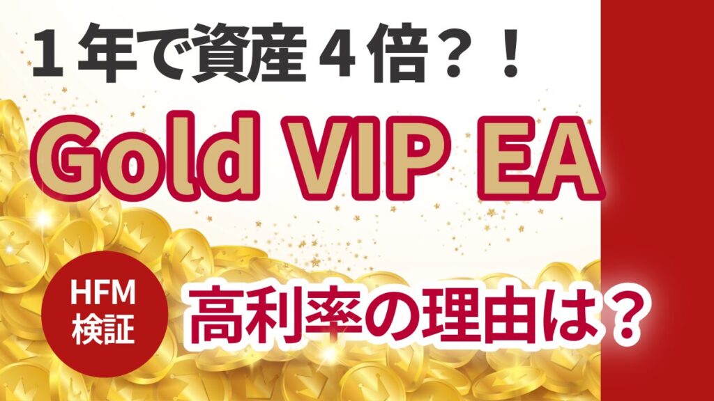 Gold VIP EA