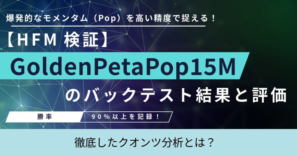 GoldenPetaPop15M