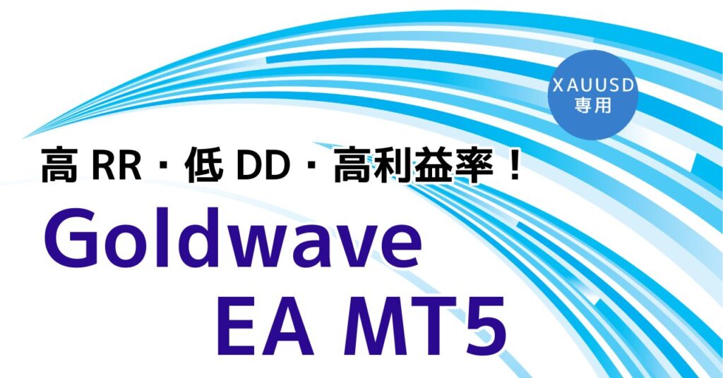 Goldwave EA MT5