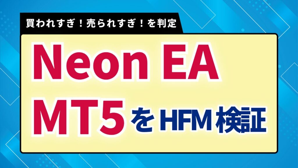 Neon EA MT5