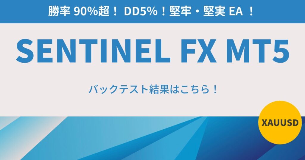Sentinel FX MT5