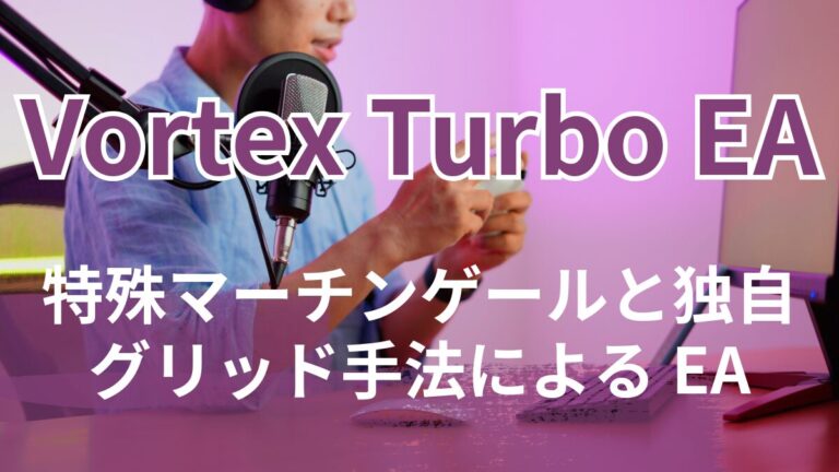 Vortex Turbo EA