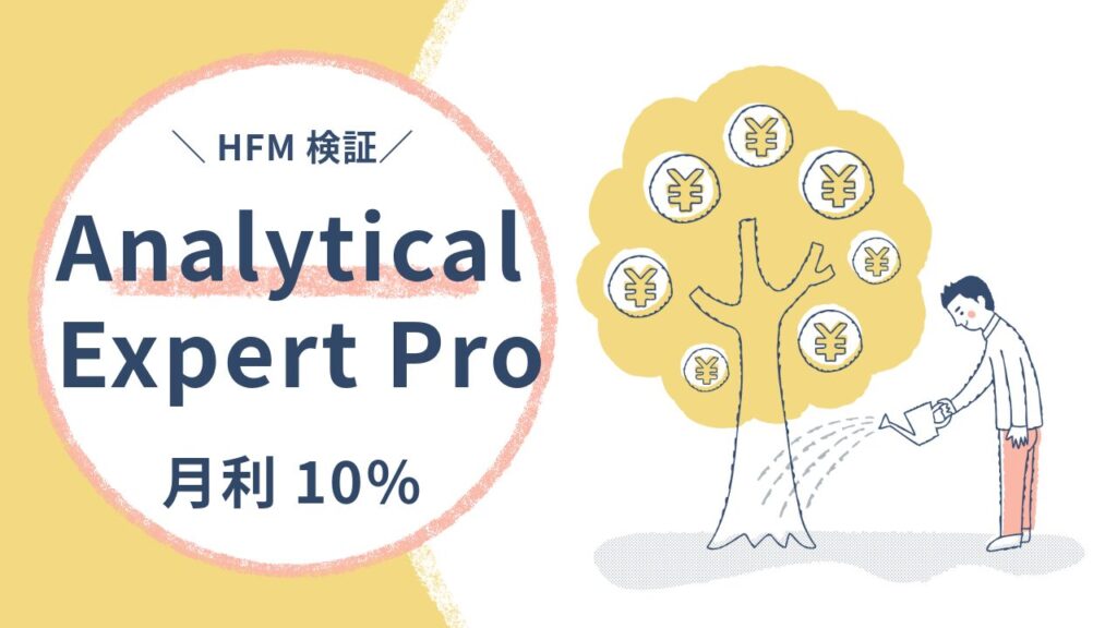 Analytical Expert Pro