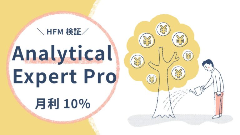 Analytical Expert Pro