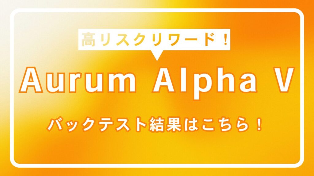 Aurum Alpha V