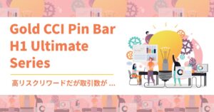 【HFM検証】Gold CCI Pin Bar H1 Ultimate Seriesのバックテスト結果と評価！高リスクリワードだが取引回数は少ない。。。