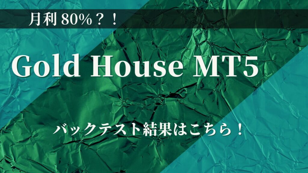 Gold House MT5