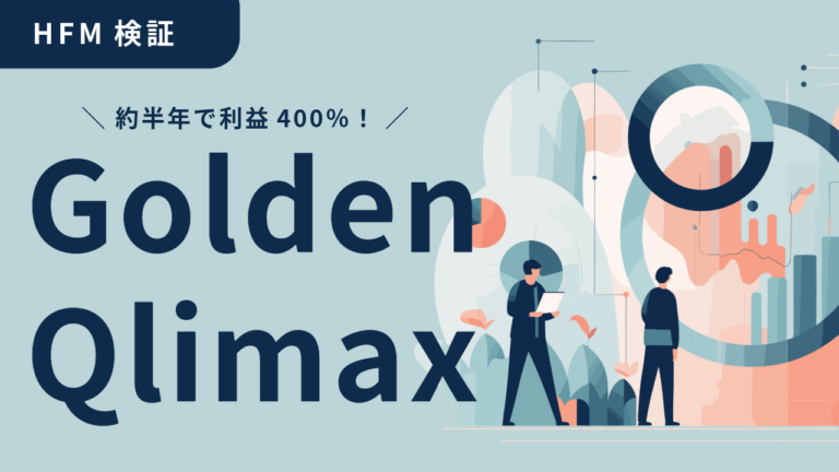 Golden Qlimax