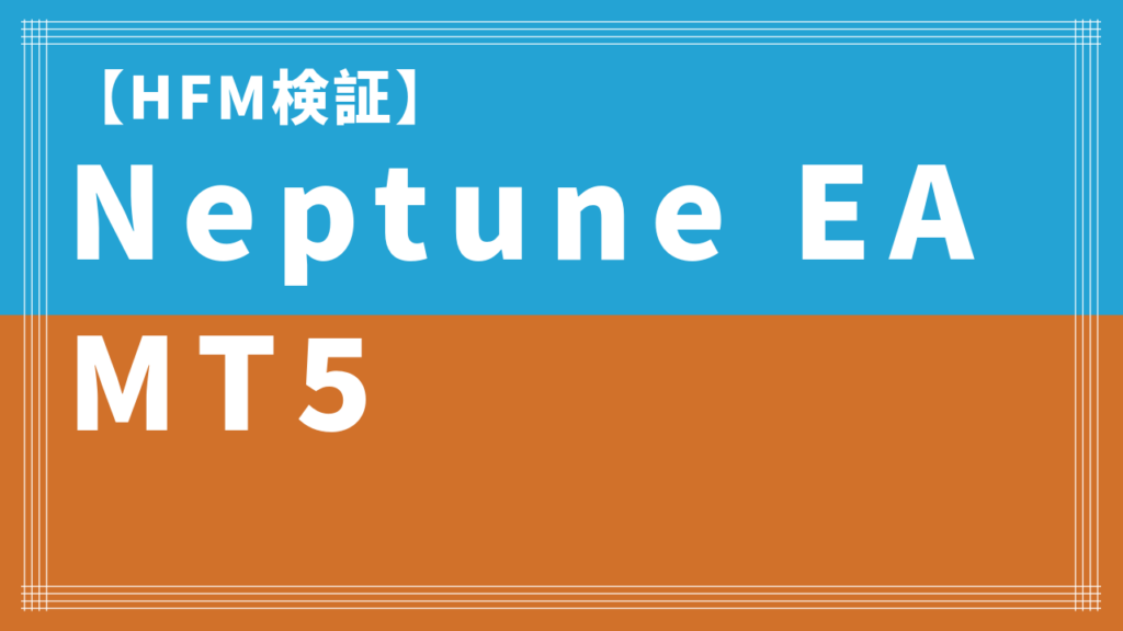 Neptune EA MT5
