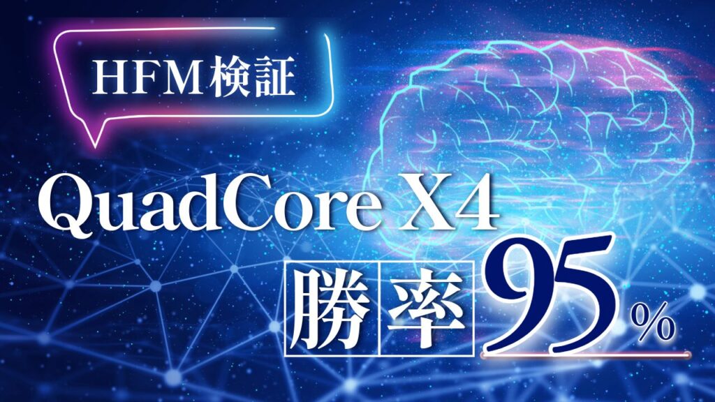 QuadCore X4