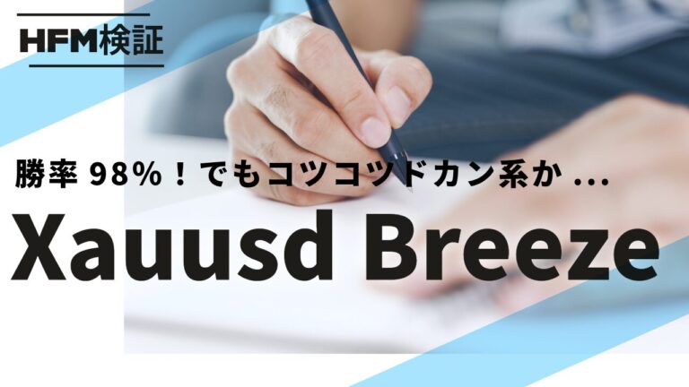Xauusd Breeze